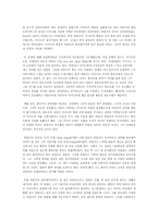 [조직행동] 히틀러와 나치당-9