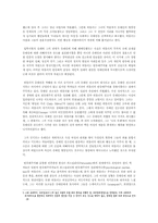 [조직행동] 히틀러와 나치당-10