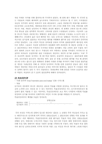 [조직행동] 히틀러와 나치당-15