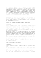 [조직행동] 히틀러와 나치당-18