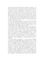 [조직행동론] 롯데리아의 개인,집단별 조직행동에 대한 성취동기 이론적 접근과 해결방안 모색-11