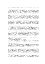 [조직행동론] 롯데리아의 개인,집단별 조직행동에 대한 성취동기 이론적 접근과 해결방안 모색-14
