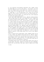 [조직행동론] 롯데리아의 개인,집단별 조직행동에 대한 성취동기 이론적 접근과 해결방안 모색-15