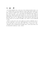 [조직행동론] 롯데리아의 개인,집단별 조직행동에 대한 성취동기 이론적 접근과 해결방안 모색-16