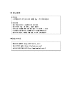 [조직행동론] 롯데리아의 개인,집단별 조직행동에 대한 성취동기 이론적 접근과 해결방안 모색-17