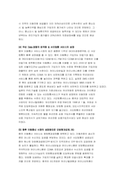 [중국통상론] 중국의 휴대폰시장-4