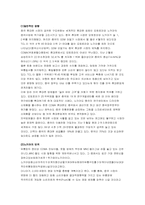 [중국통상론] 중국의 휴대폰시장-11