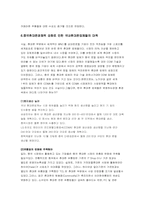[중국통상론] 중국의 휴대폰시장-14