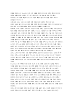 [중국통상론] 중국의 휴대폰시장-15