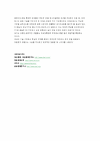 [중국통상론] 중국의 휴대폰시장-16