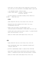 [컨벤션경영서비스론] 컨벤션경영서비스의 발전방향-9