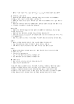[컨벤션경영서비스론] 컨벤션경영서비스의 발전방향-19