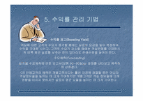 [호텔경영] YIELD Management-10