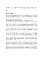 [호텔경영] 부띠끄 리조트 호텔인 `메이필드호텔` 경영분석-5