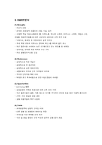 [호텔경영] 부띠끄 리조트 호텔인 `메이필드호텔` 경영분석-6