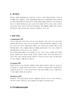 [호텔경영] 부띠끄 리조트 호텔인 `메이필드호텔` 경영분석-7