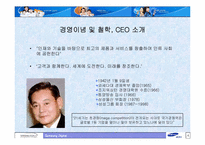 삼성전자㈜의 인사관리-4
