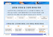 삼성전자㈜의 인사관리-14