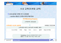 삼성전자㈜의 인사관리-18