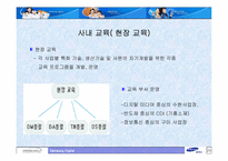 삼성전자㈜의 인사관리-20