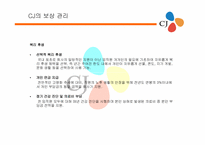 CJ 기업분석 레포트-17