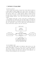 [경영정보스시템] 현대백화점의 고객관리시스템-10