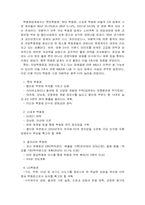 [경영정보스시템] 현대백화점의 고객관리시스템-11