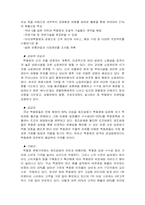 [경영정보스시템] 현대백화점의 고객관리시스템-12
