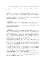 [경영정보스시템] 현대백화점의 고객관리시스템-13