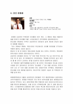 [경영학] 삼성반도체산업 성공요인분석-4