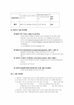 [금융혁신] 삼성카드 웹서비스 전략-3