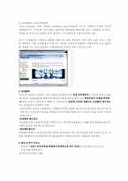 [금융혁신] 삼성카드 웹서비스 전략-12