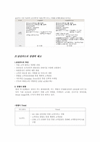 [금융혁신] 삼성카드 웹서비스 전략-13