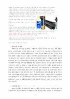 [기업분석] 애플토너 기업분석-3