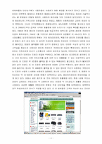 [기업분석] 애플토너 기업분석-4