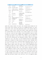 [기업분석] 애플토너 기업분석-8