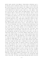 [기업분석] 애플토너 기업분석-10