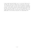 [기업분석] 애플토너 기업분석-12