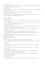[기업윤리] 삼성화재의 기업윤리-5