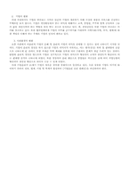 [기업윤리] 삼성화재의 기업윤리-9
