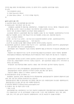 [기업윤리] 삼성화재의 기업윤리-11
