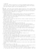 [기업윤리] 삼성화재의 기업윤리-12