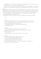 [기업윤리] 삼성화재의 기업윤리-13