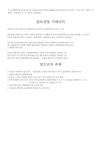 [기업윤리] 삼성화재의 기업윤리-15