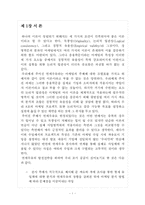 [마케팅] 연세우유 마케팅전략-1
