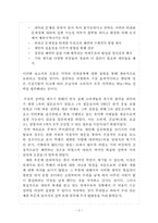 [마케팅] 연세우유 마케팅전략-2