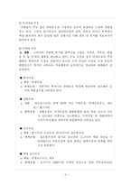 [마케팅] 연세우유 마케팅전략-4