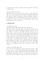 [마케팅] 연세우유 마케팅전략-12