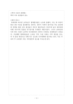 [마케팅] 연세우유 마케팅전략-14