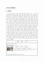 [마케팅] 연세우유 마케팅전략-17